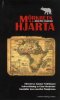 M�rkrets hj�rta