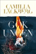 Gkungen