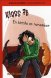 7B. En k�nsla av ...