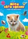 S�ta v�nner