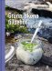 Gr�na, sk�na..