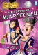  Frsvunna mikrofonen 